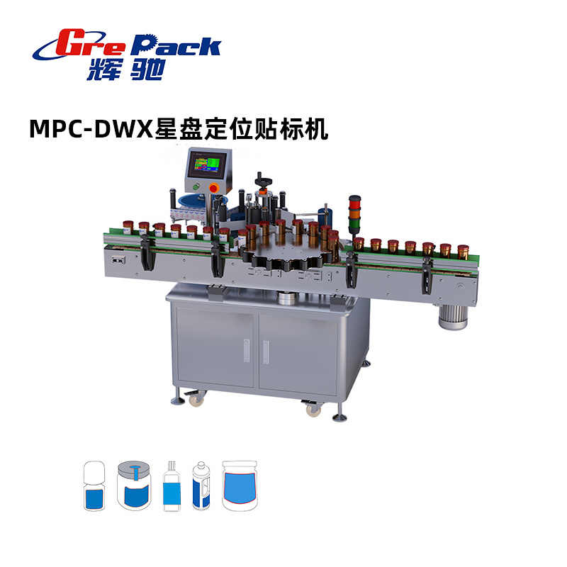 全国MPC-DWX星盘定位贴标机