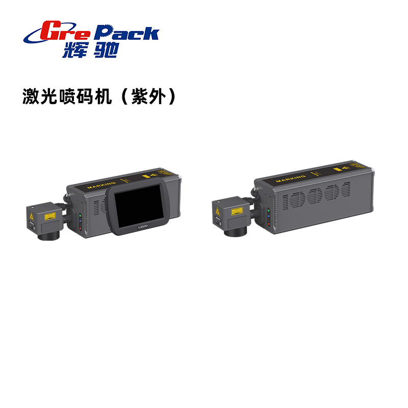 全国激光喷码机(紫外)